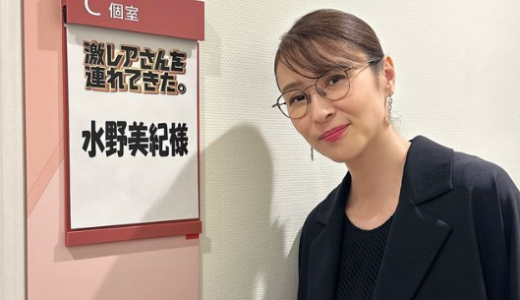 【余裕で年収1000万円超え】水野美紀の旦那・唐橋充の仕事・職業が多才すぎてヤバイ！