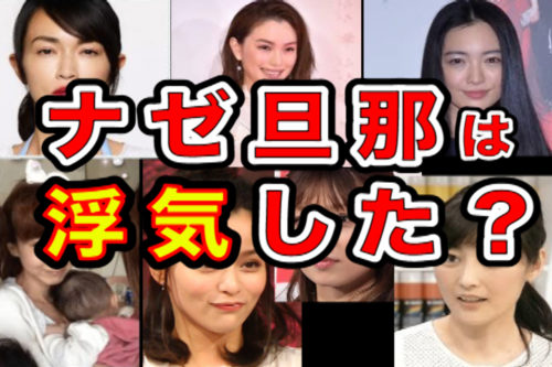 芸能人の旦那特集 Com